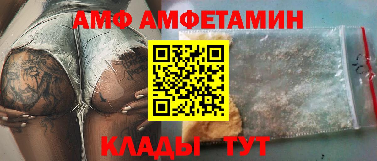 Амфетамин Розовый Асбест