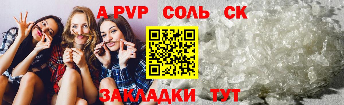 Alpha-PVP крисы CK Асбест