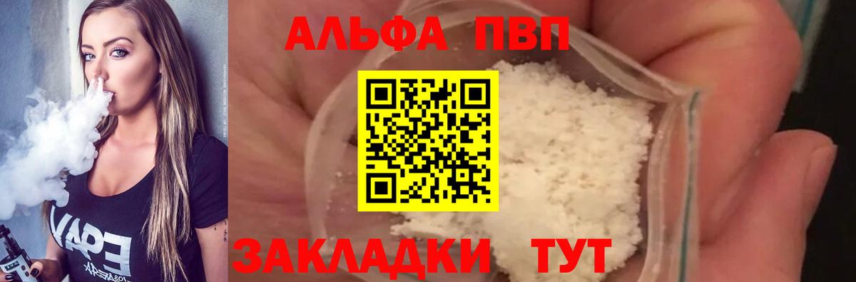 APVP СК КРИС  Вход с VPN  APVP кристаллы  APVP крисы CK  Асбест 