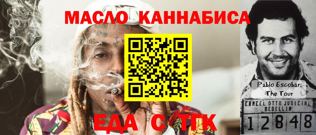 Асбест  Печенье с ТГК марихуана  Вход с VPN 