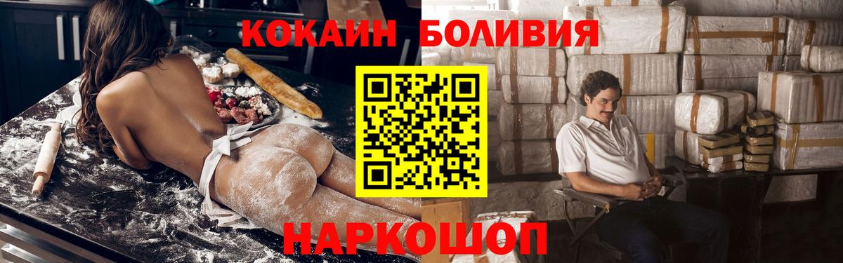 COCAIN Перу  КОКАИН FishScale  Асбест  Вход с VPN 