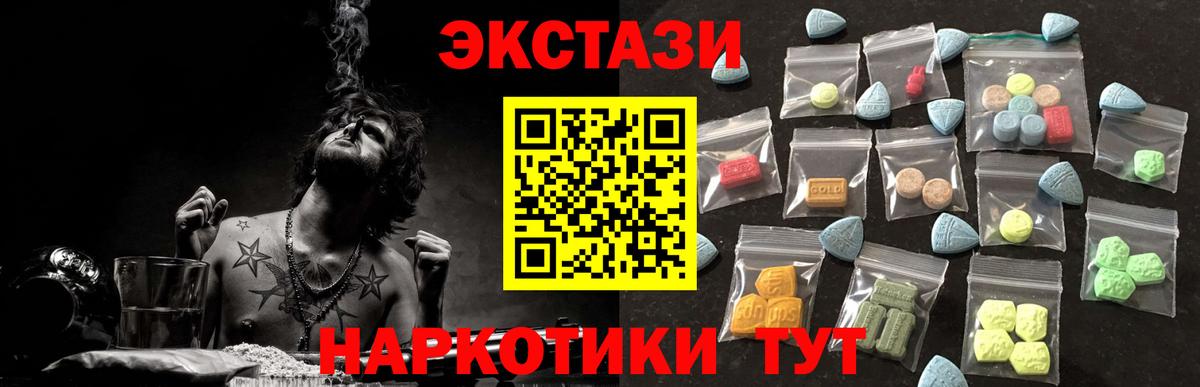 Асбест  Экстази  ЭКСТАЗИ 250 мг  Вход с VPN  Экстази XTC 