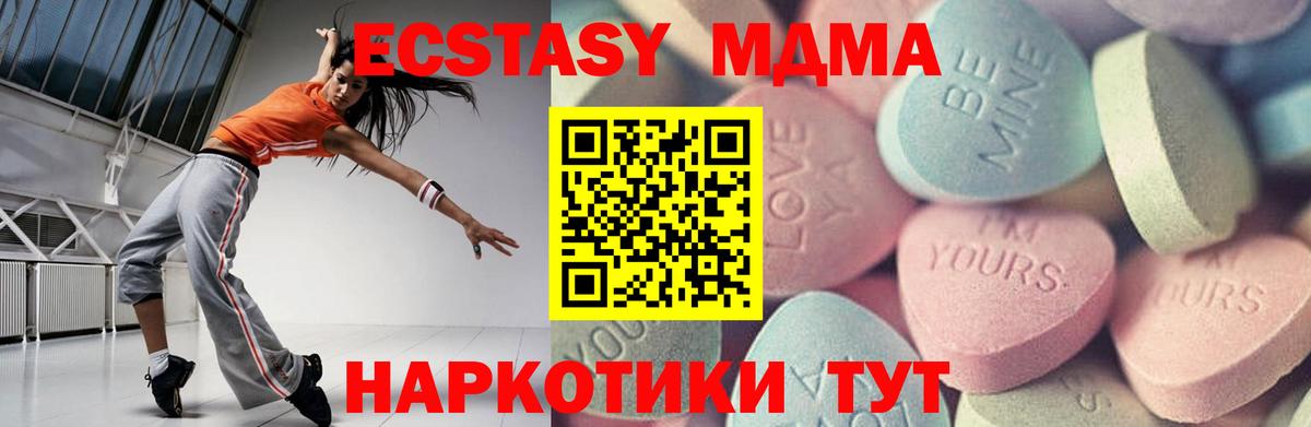 Ecstasy ешки Асбест