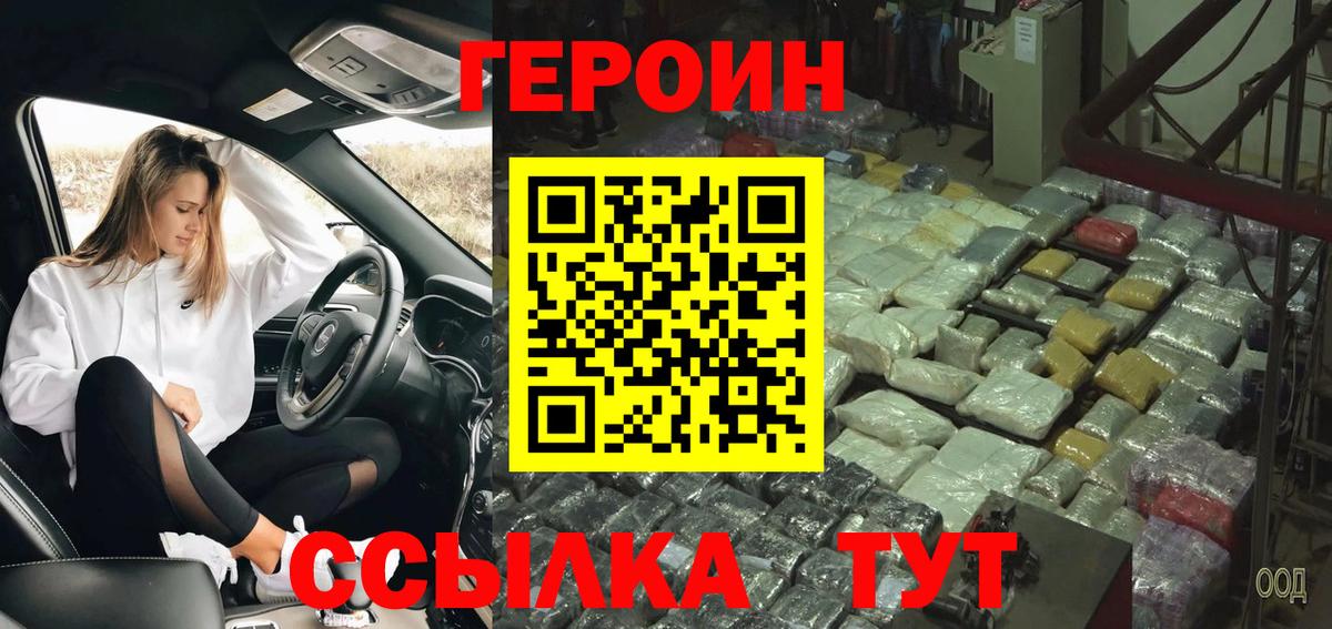Асбест  Героин Heroin  Вход с VPN 