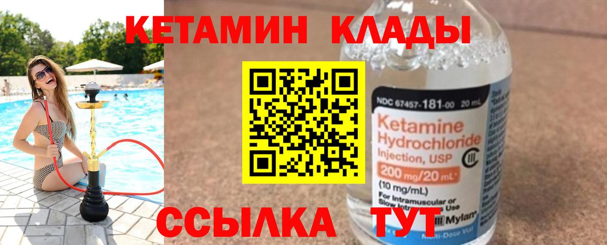 Кетамин ketamine  Вход с VPN  Асбест  Кетамин VHQ 