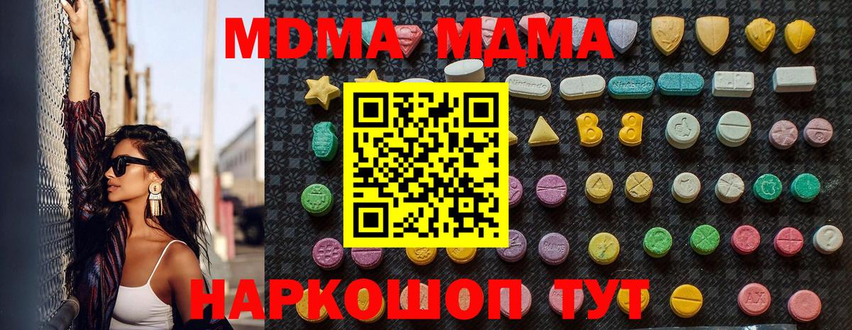 МДМА crystal Асбест