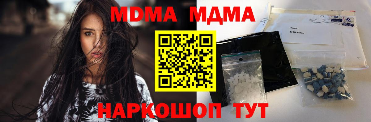 Асбест  МДМА  Вход с VPN  МДМА молли 