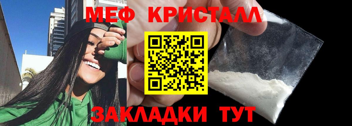 Меф 4 MMC  Вход с VPN  Асбест  Меф  МЕФ VHQ 