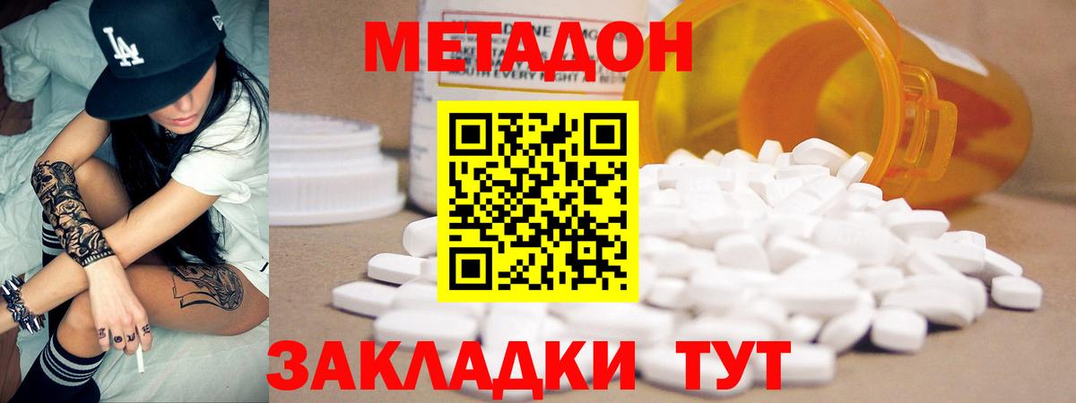 Метадон мёд  Вход с VPN  blacksprut   МЕТАДОН мёд  Асбест 
