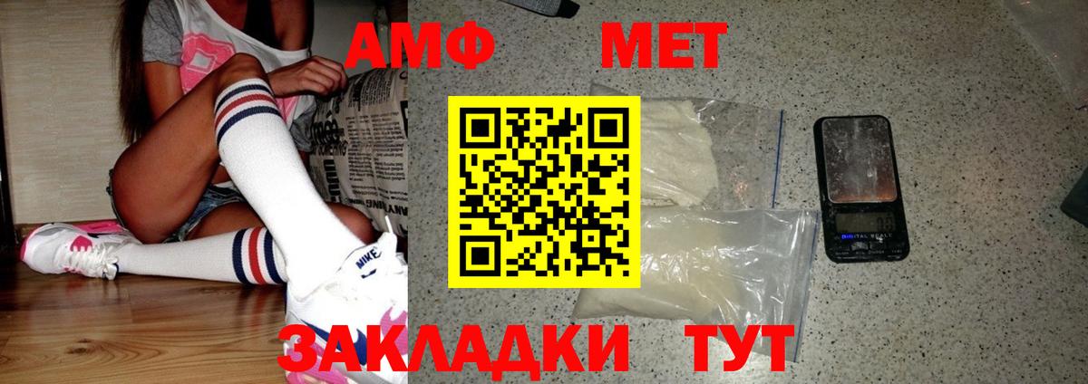 МЕТАМФЕТАМИН винт  МЕТАМФЕТАМИН  Асбест  Вход с VPN 