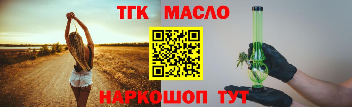 Асбест  ТГК вейп с тгк  Вход с VPN 